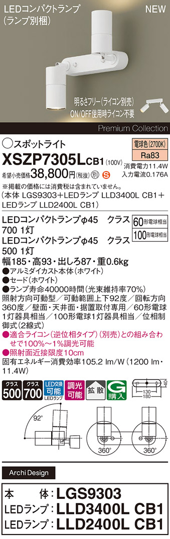 XSZP7305LCB1