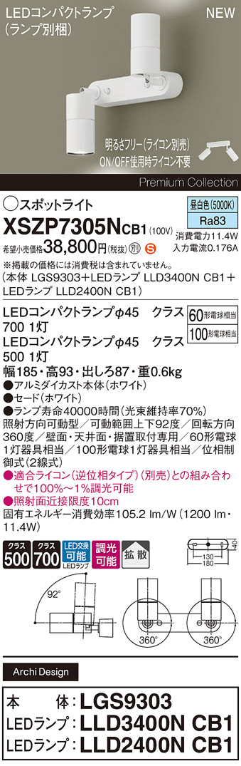 XSZP7305NCB1