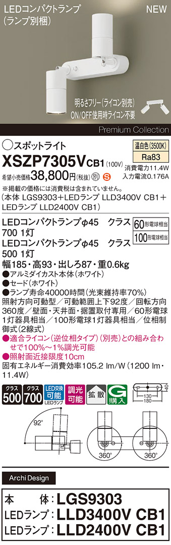 XSZP7305VCB1