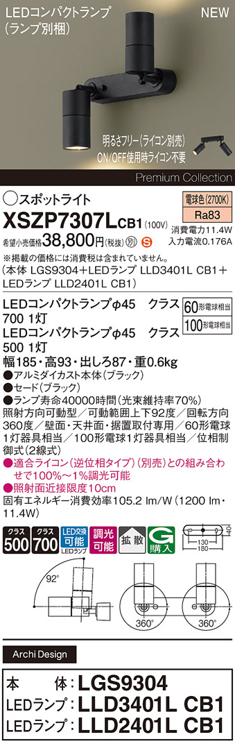 XSZP7307LCB1