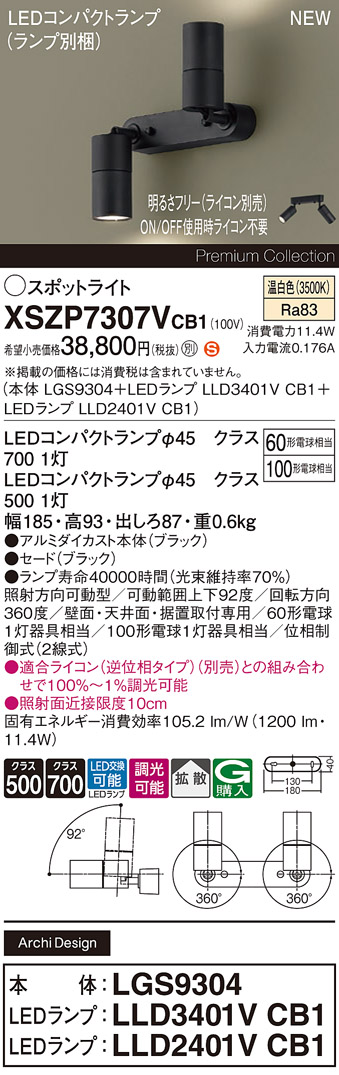 XSZP7307VCB1