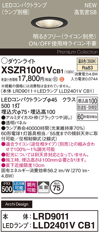 XSZR1001VCB1