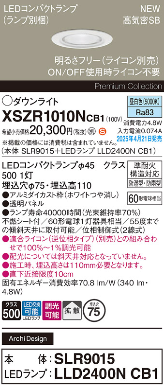 XSZR1010NCB1