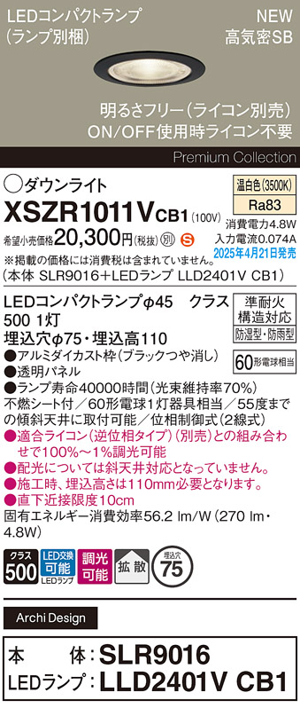 XSZR1011VCB1