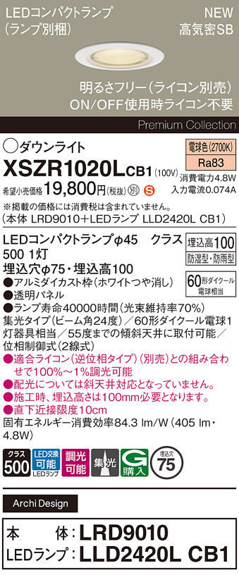 XSZR1020LCB1