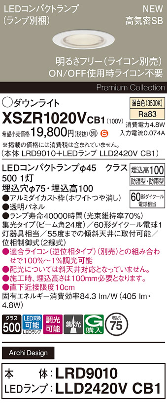 XSZR1020VCB1