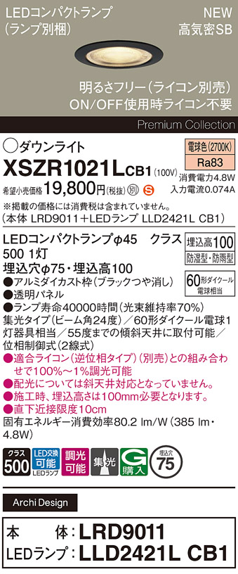 XSZR1021LCB1