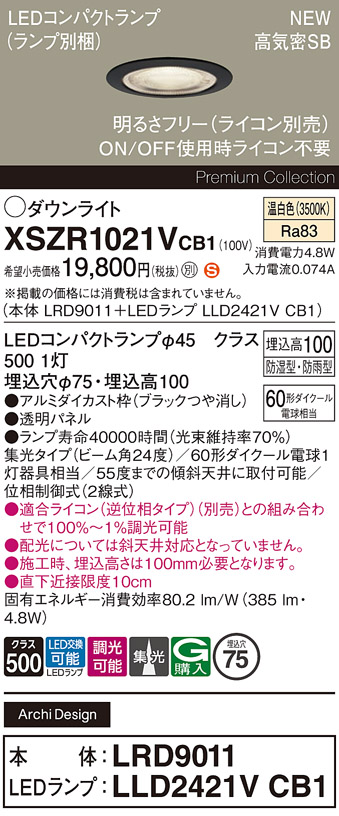 XSZR1021VCB1