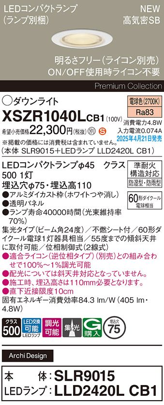 XSZR1040LCB1