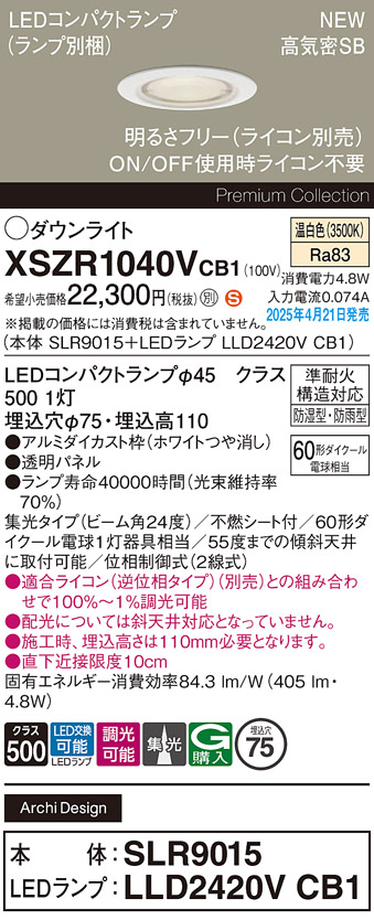 XSZR1040VCB1