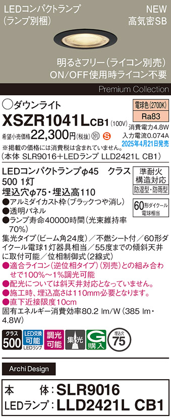 XSZR1041LCB1