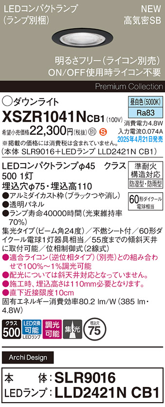 XSZR1041NCB1