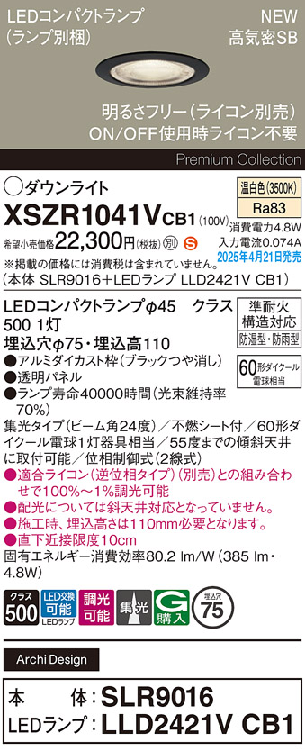 XSZR1041VCB1