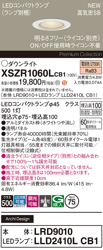 XSZR1060LCB1