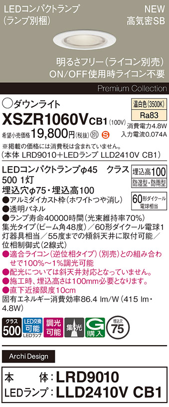 XSZR1060VCB1