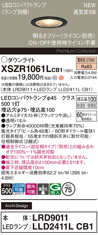 XSZR1061LCB1