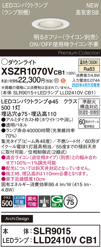 XSZR1070VCB1