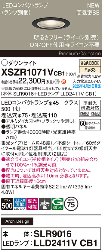 XSZR1071VCB1