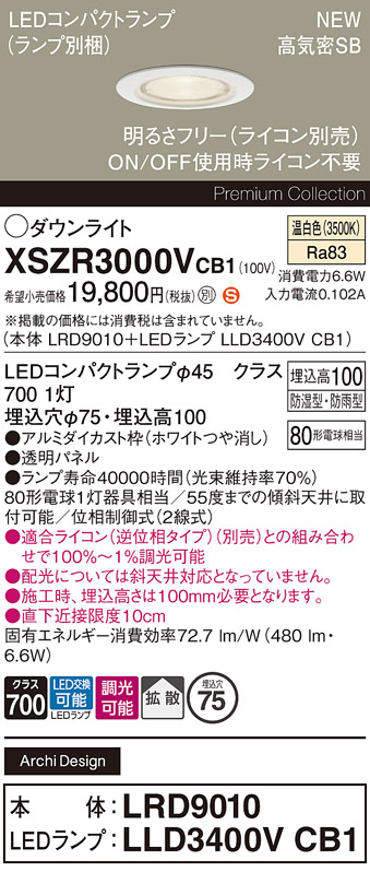 XSZR3000VCB1