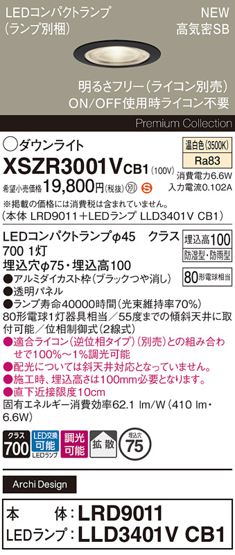 XSZR3001VCB1