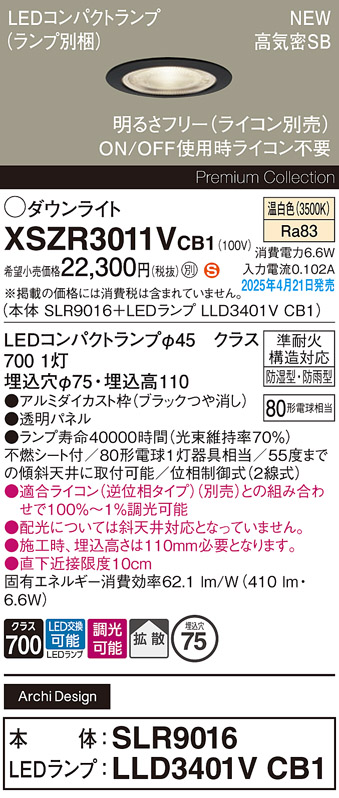 XSZR3011VCB1