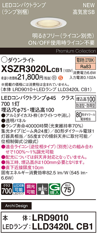 XSZR3020LCB1