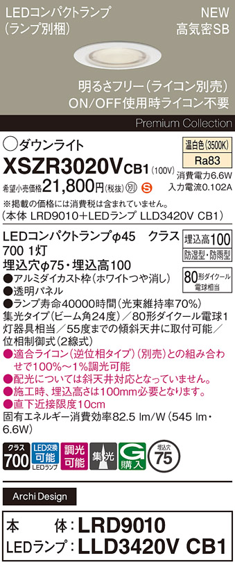 XSZR3020VCB1