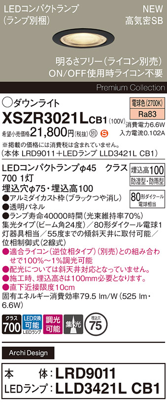 XSZR3021LCB1