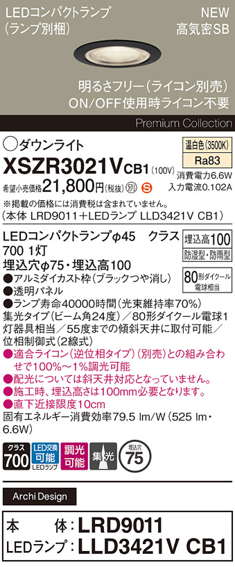 XSZR3021VCB1