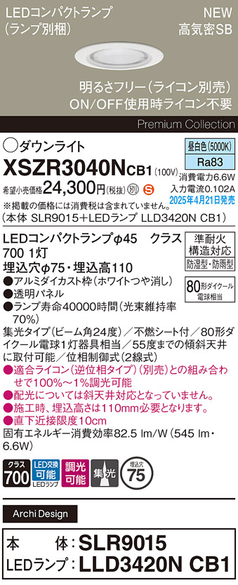 XSZR3040NCB1