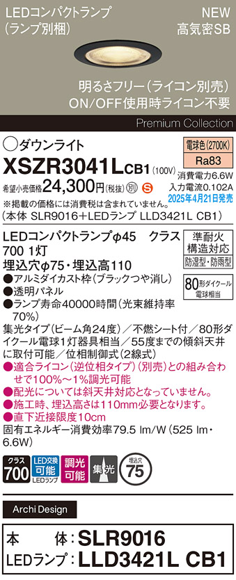 XSZR3041LCB1