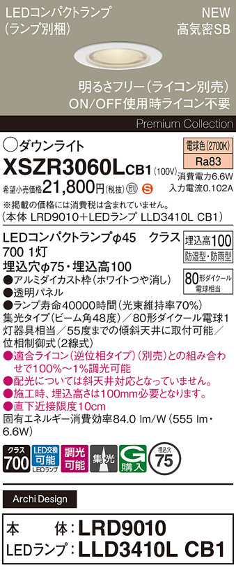 XSZR3060LCB1