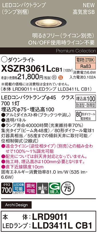 XSZR3061LCB1