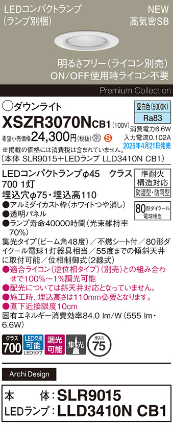 XSZR3070NCB1