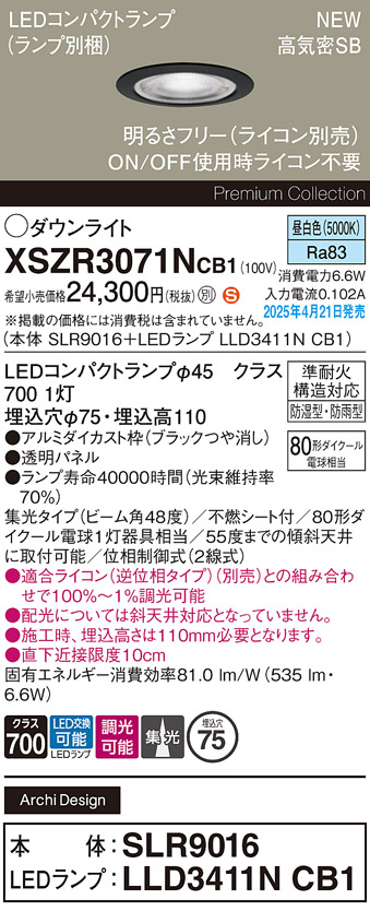 XSZR3071NCB1