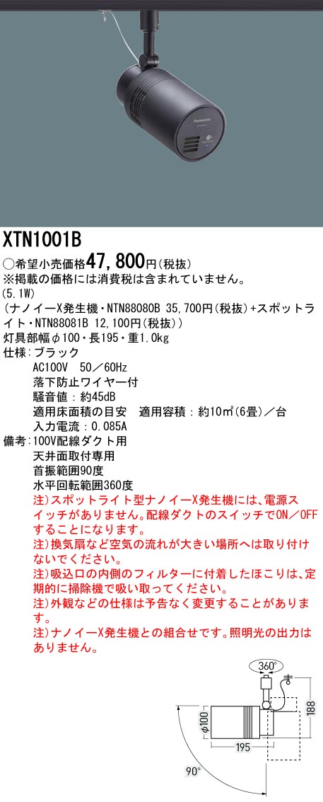 XTN1001B
