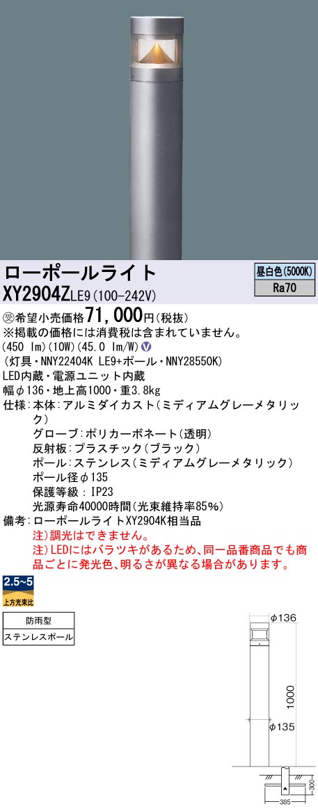XY2904ZLE9