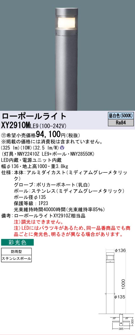 XY2910MLE9