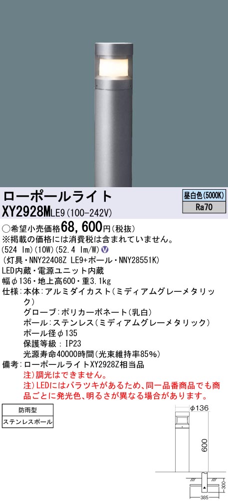 XY2928MLE9