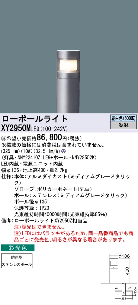 XY2950MLE9