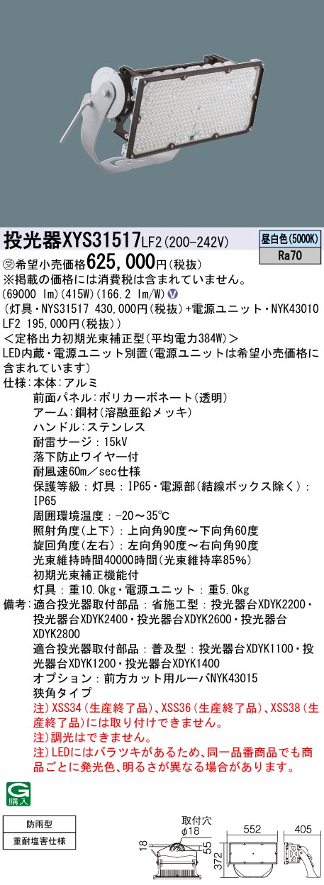 XYS31517LF2