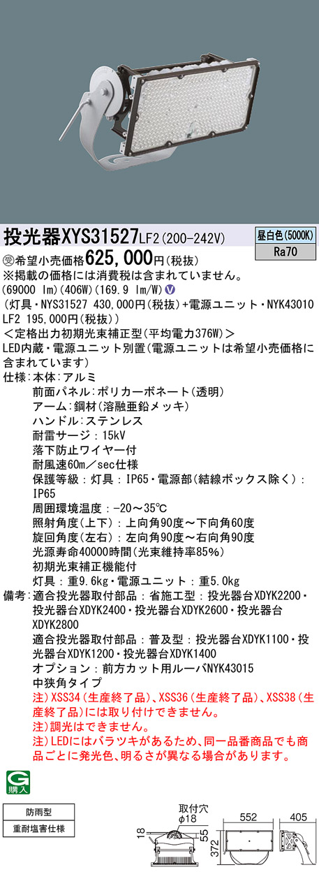 XYS31527LF2