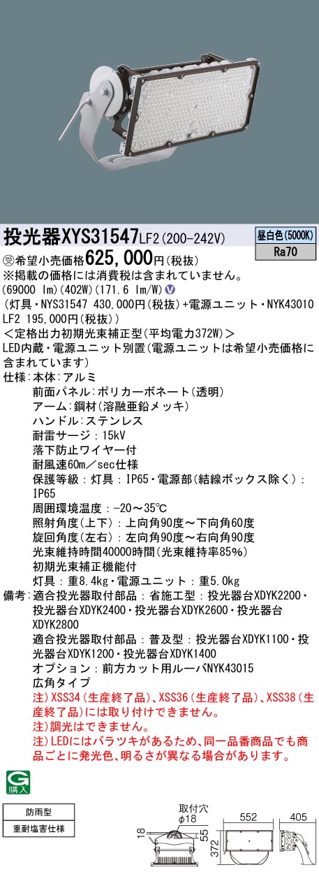 XYS31547LF2