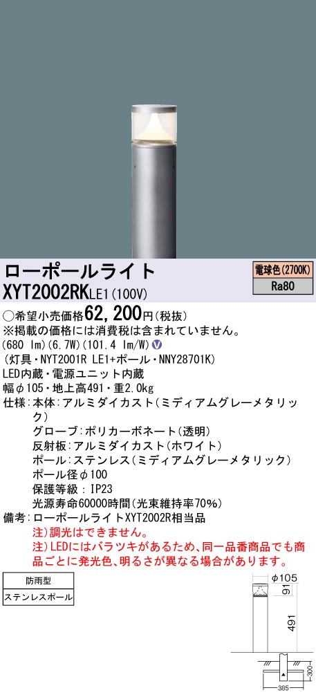 XYT2002RKLE1