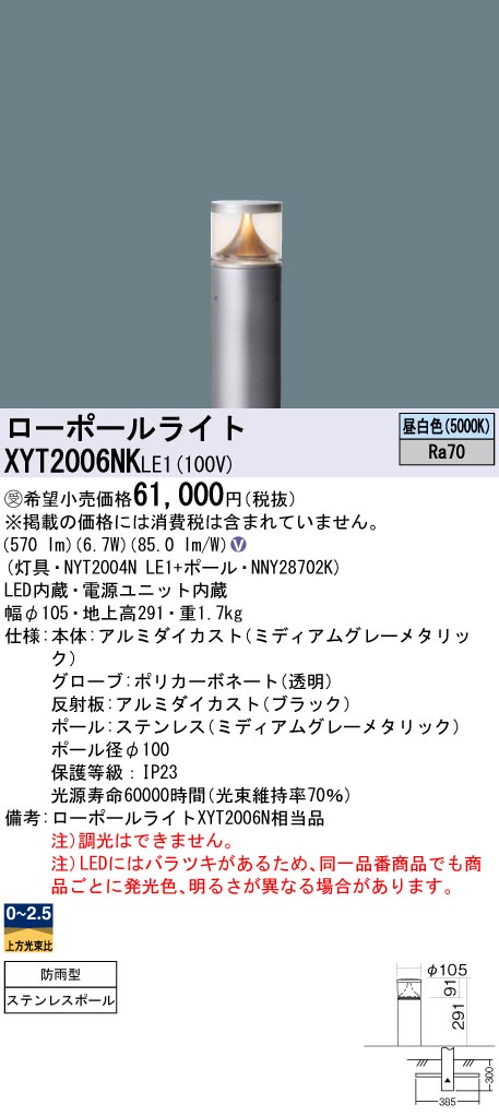 XYT2006NKLE1