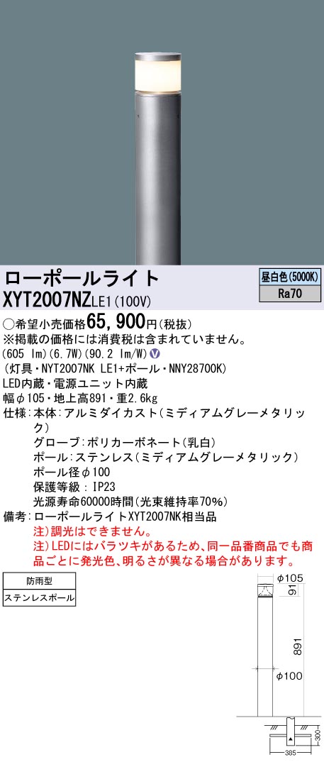 XYT2007NZLE1