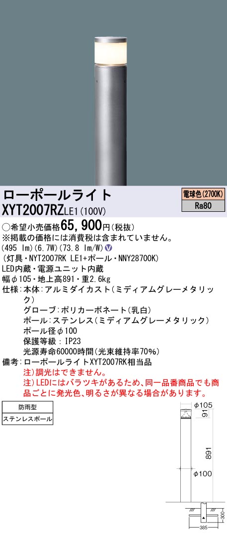 XYT2007RZLE1