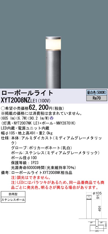 XYT2008NZLE1