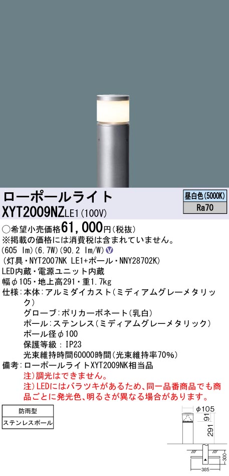 XYT2009NZLE1