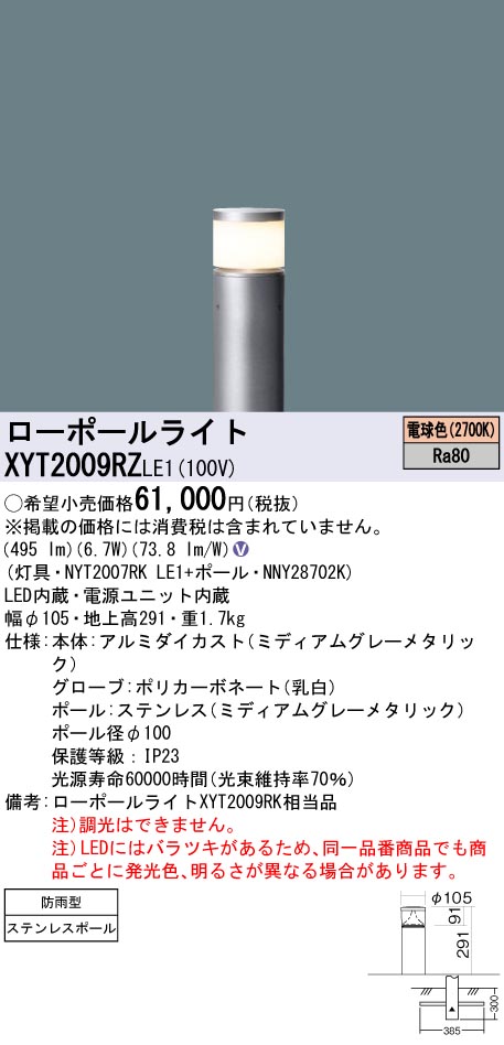 XYT2009RZLE1